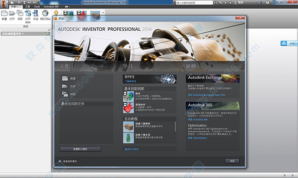 inventor2014破解版