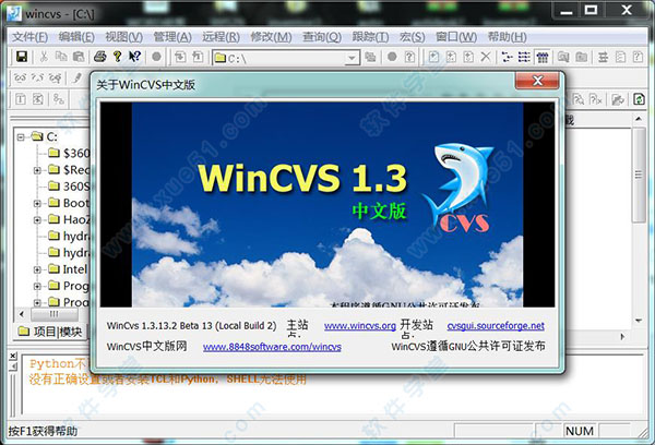 WinCVS中文版
