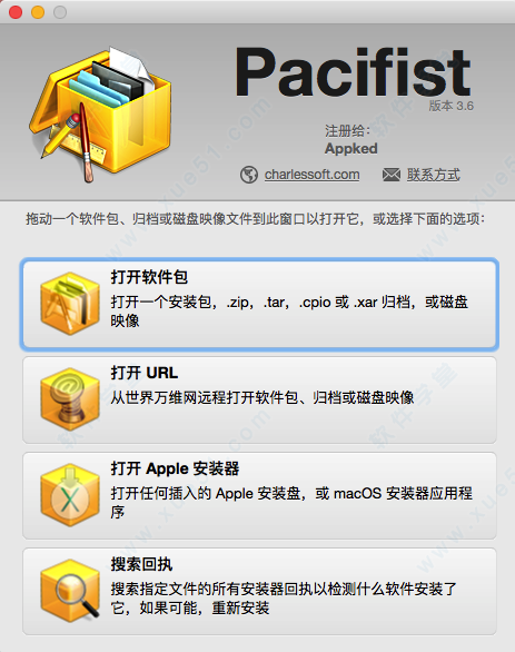 pacifist for mac 破解版