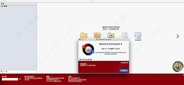beyond compare mac 中文版