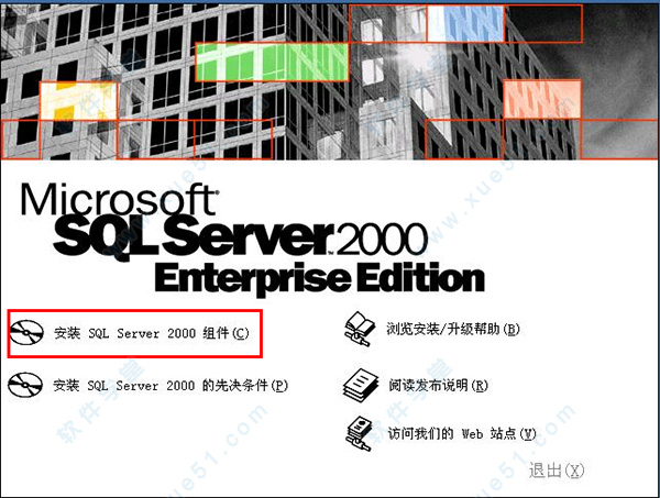 sql server 2000 64位