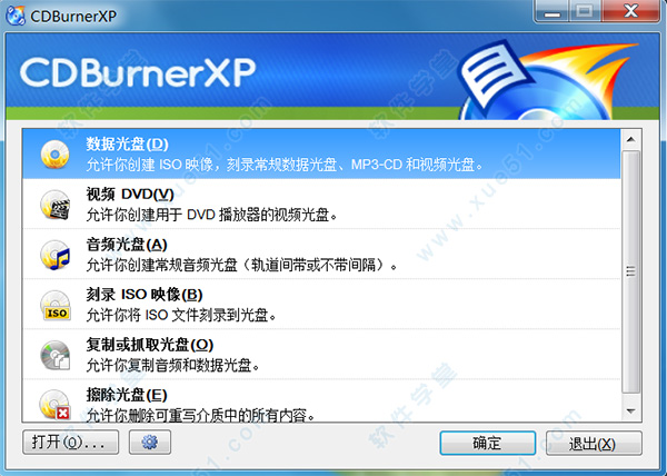 cdburnerxp 虚拟光盘