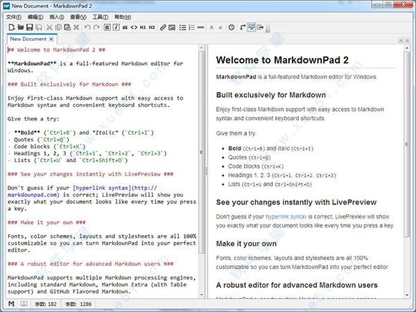 markdownpad2 pro破解版