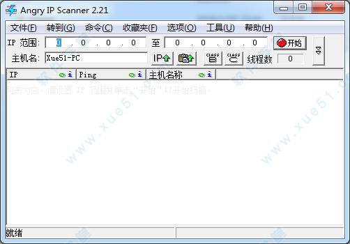 ipscan中文版