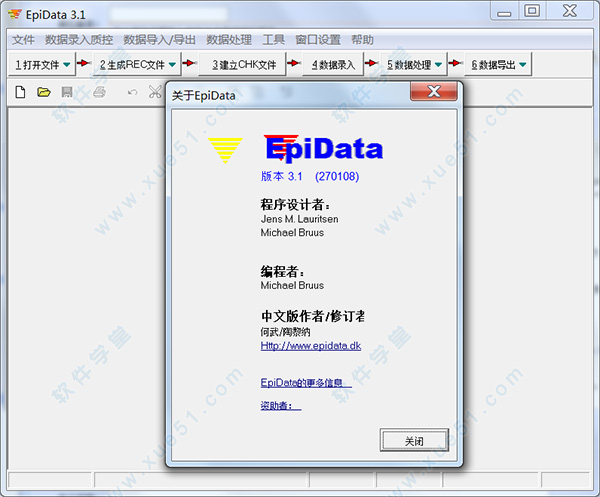 epidata3.1中文版下载