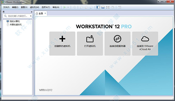 vmware workstation 12 破解版