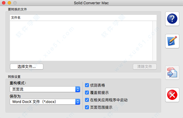 solid converter mac 破解版