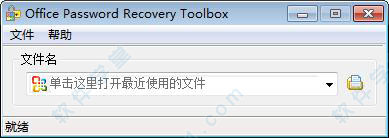 office password recovery toolbox