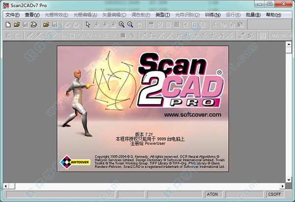 scan2cad pro破解版