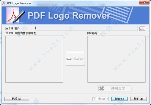 pdf logo remover