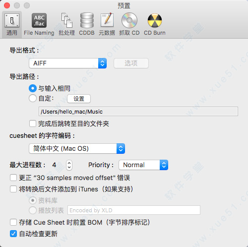 x lossless decoder for mac 中文版