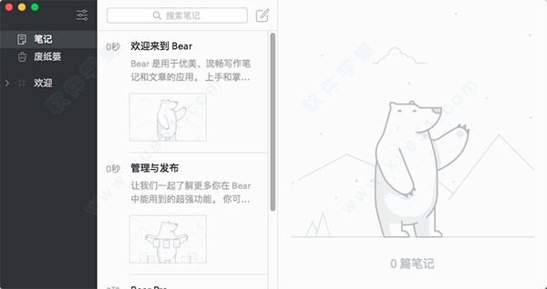 bear mac 破解