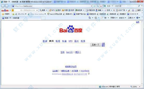 ie(Internet Explorer) 8中文版