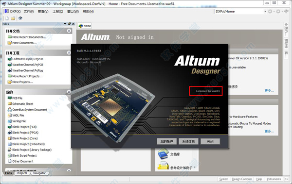 altium designer 9 破解版