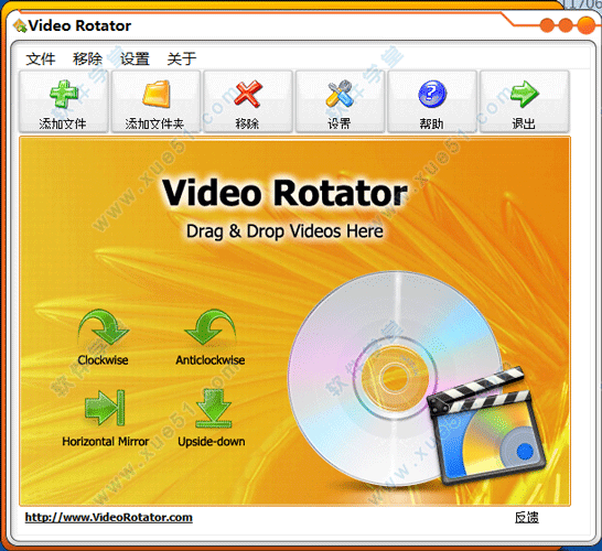 video rotator中文破解版