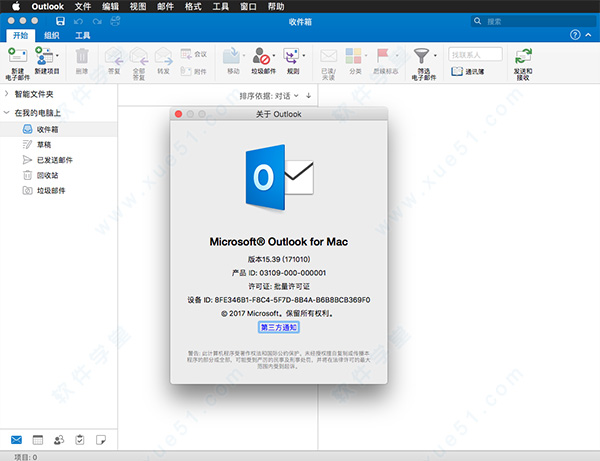 outlook 2016 for mac中文破解版