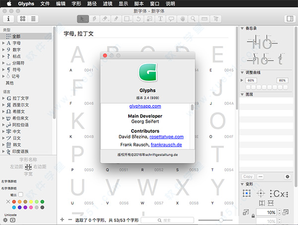 glyphs for mac 破解