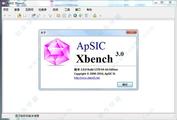 Xbench 3.0 破解版