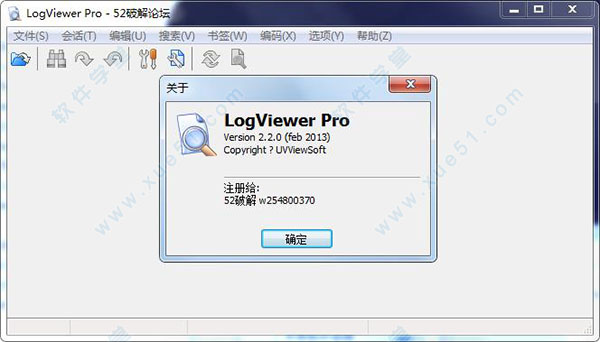 logviewer pro