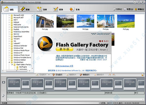 Flash Gallery Factory