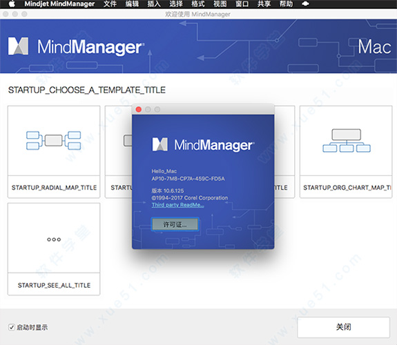 mindmanager 2018 mac中文破解版