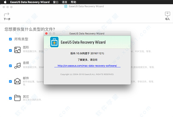 easy data recovery 注册码
