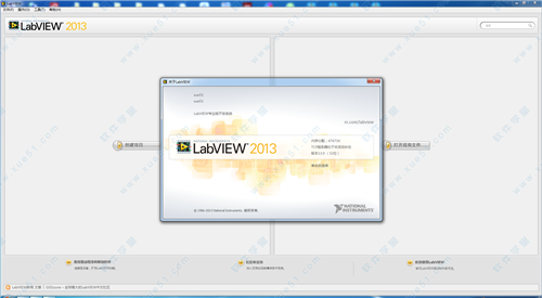 labview2013