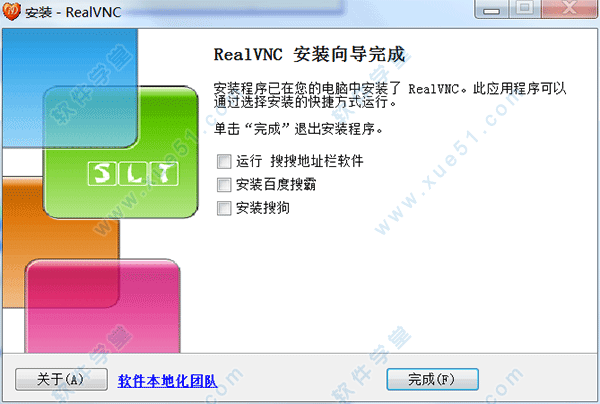 RealVNC中文破解版