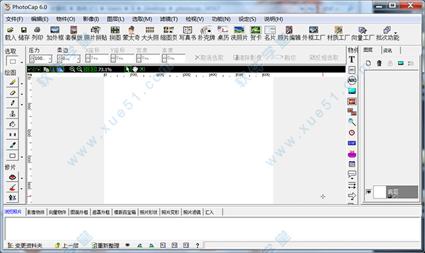 PhotoCap6.0简体中文版