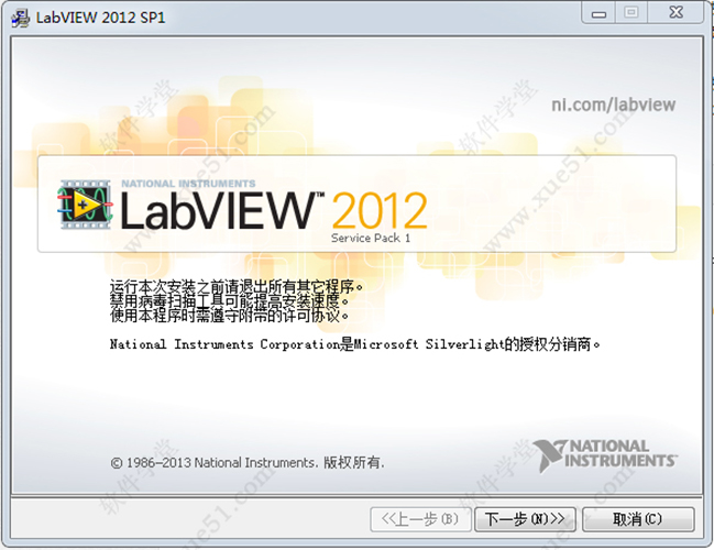 labview(图形编程软件)