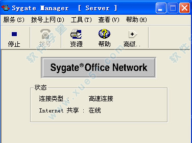 Sygate中文破解版
