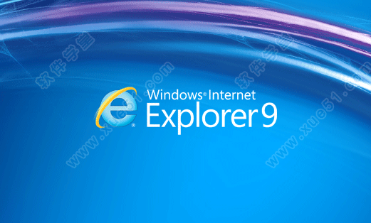 ie(internet explorer)9 32位 win7