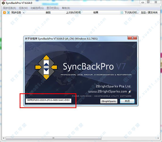 SyncBackPro V7