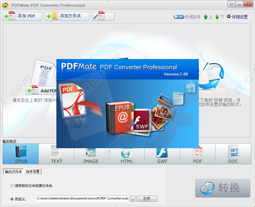 pdfmate pdf converter professional中文破解版