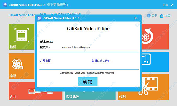 gilisoft video editor 8.1
