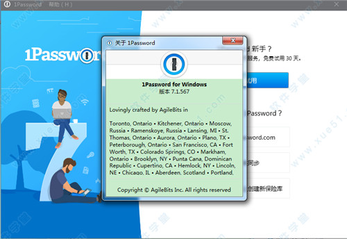 1password windows 7中文破解版