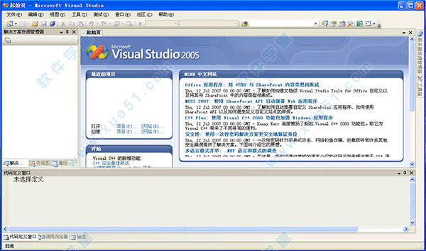 visual studio 2005中文破解版