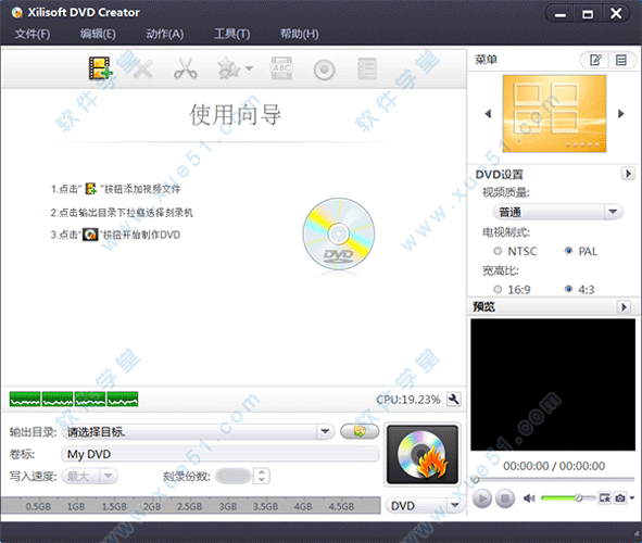 Xilisoft DVD Creator中文破解版