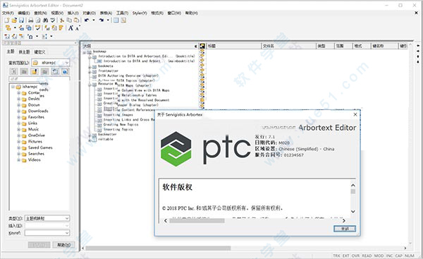 PTC Arbortext Editor 7.1 M020