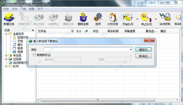 IDM(Internet Download Manager)中文绿色版