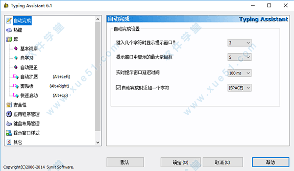 typing assistant 中文破解版