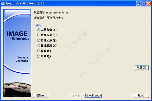 image for windows中文版