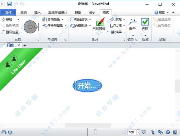 novamind 6 中文绿色破解版
