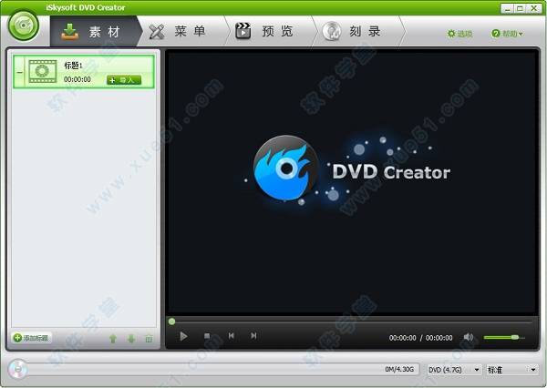 iSkysoft DVD Creator中文破解版