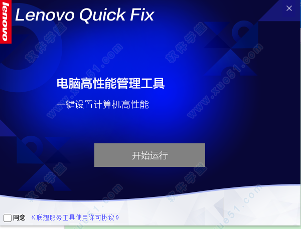 Lenovo quick fix
