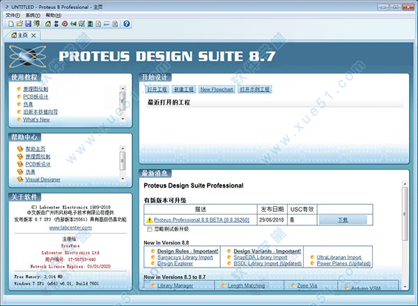 proteus 8.7pro 汉化破解版
