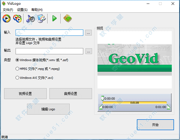 geovid vidlogo中文破解版