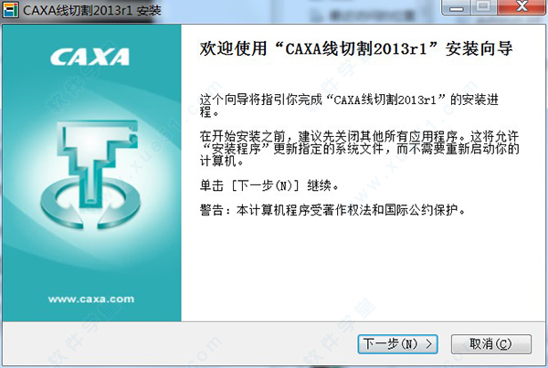CAXA线切割win7破解版 v2013