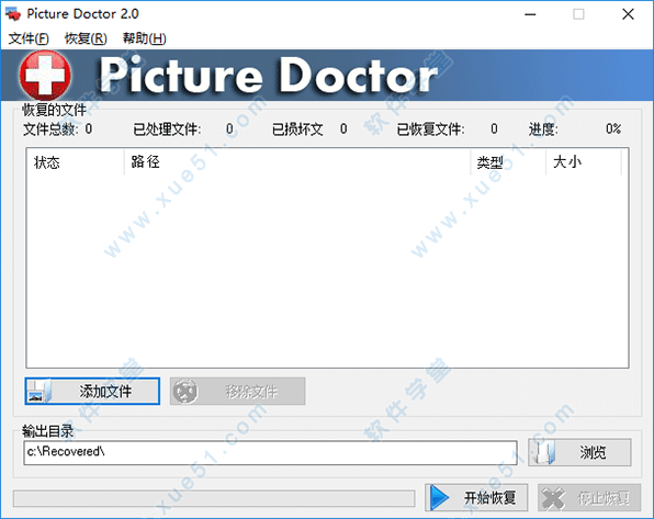 Picture Doctor2.0破解版