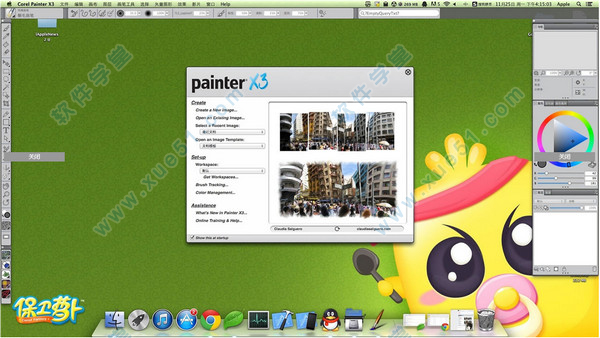 14Corel Painter 2016 Mac的完美体验